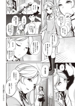 Page 40 of Kanojo wa Romance o Motomenai