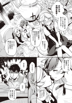 Page 42 of Kanojo wa Romance o Motomenai