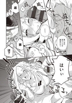 Page 64 of Kanojo wa Romance o Motomenai