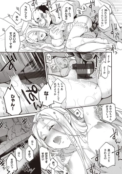 Page 87 of Kanojo wa Romance o Motomenai