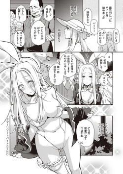 Page 90 of Kanojo wa Romance o Motomenai