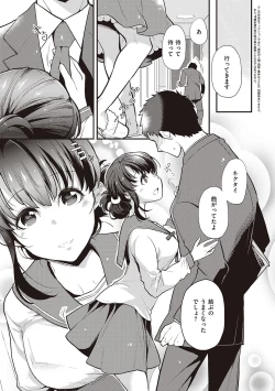 Page 91 of Kanojo wa Romance o Motomenai