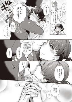 Page 92 of Kanojo wa Romance o Motomenai