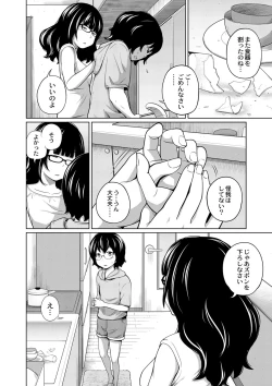 Page 133 of Ane Megane