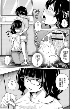 Page 140 of Ane Megane