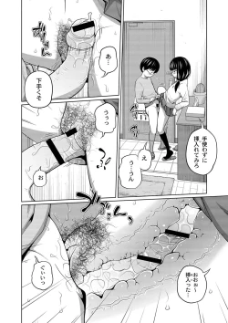 Page 39 of Ane Megane