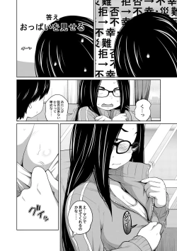 Page 67 of Ane Megane