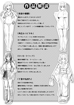 Page 182 of Hadairo no Houkago