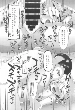 Page 13 of Onsen Kokkoro