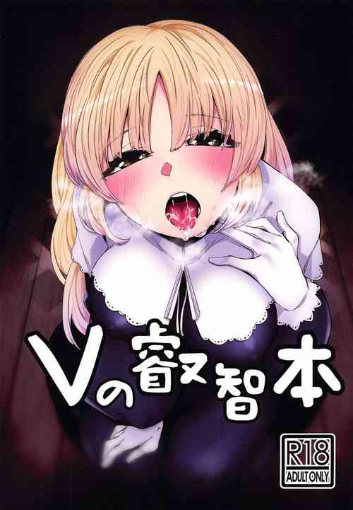 Download V no Eichibon