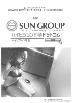 Page 21 of Shibu Rin to Torotoro de Suru Hon