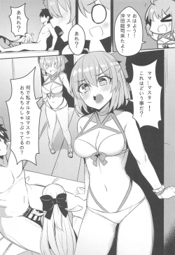 Page 5 of Mizugi Kengou Shoubu!!