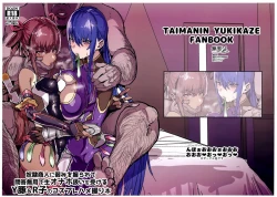 Page 2 of Dorei Shounin ni Yowami o Nigirarete Muyou de Nama Onaho Atsukai o Ukeru Y Buta & R Ko no Cosplay Hamedori Hon