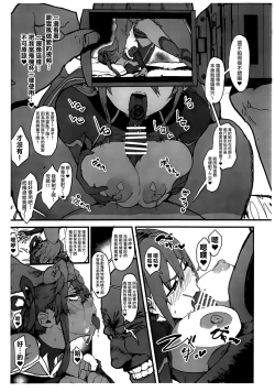 Page 5 of Dorei Shounin ni Yowami o Nigirarete Muyou de Nama Onaho Atsukai o Ukeru Y Buta & R Ko no Cosplay Hamedori Hon