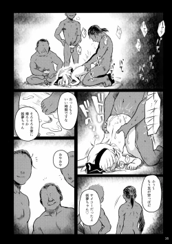 Page 15 of Abunai Yo! Youmu-chan!