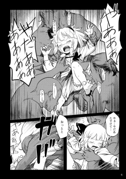Page 5 of Abunai Yo! Youmu-chan!