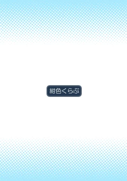 Page 24 of Houkago no Taiiku Souko