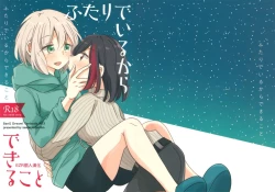 Page 2 of Futari de Iru kara Dekiru Koto | 兩個人才做得到的事情