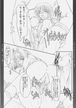 Page 17 of Kanojo no Shoudou wa, Dare ni mo Rikairanai