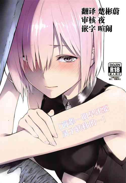 Download "Senpai... Ashita wa Asa kara Rayshift nan desu kedo..."