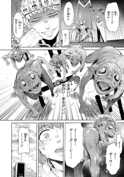 Page 23 of Goblin Teikoku ni Ochita Onna Senshi