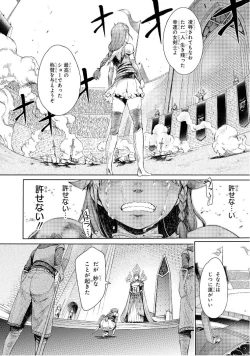 Page 27 of Goblin Teikoku ni Ochita Onna Senshi
