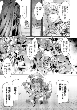 Page 28 of Goblin Teikoku ni Ochita Onna Senshi