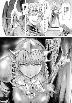 Page 29 of Goblin Teikoku ni Ochita Onna Senshi