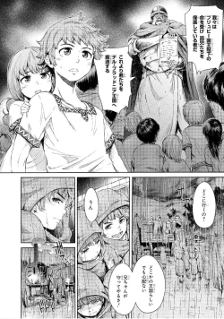 Page 3 of Goblin Teikoku ni Ochita Onna Senshi