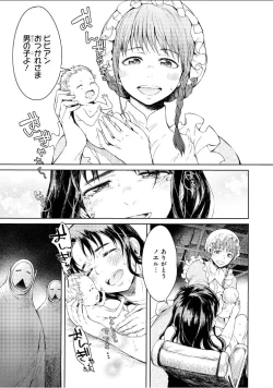 Page 43 of Goblin Teikoku ni Ochita Onna Senshi
