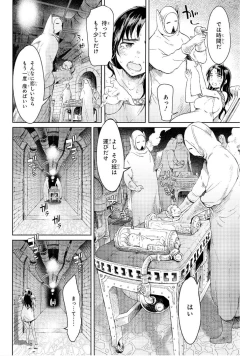 Page 44 of Goblin Teikoku ni Ochita Onna Senshi