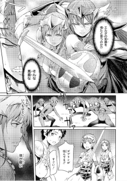 Page 57 of Goblin Teikoku ni Ochita Onna Senshi