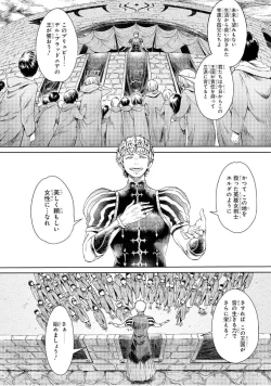 Page 5 of Goblin Teikoku ni Ochita Onna Senshi