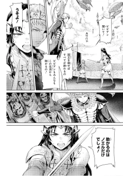 Page 63 of Goblin Teikoku ni Ochita Onna Senshi