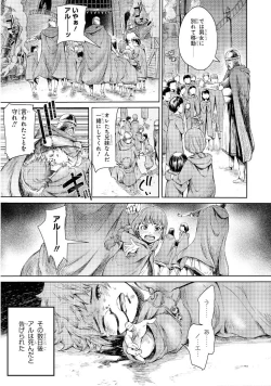 Page 6 of Goblin Teikoku ni Ochita Onna Senshi