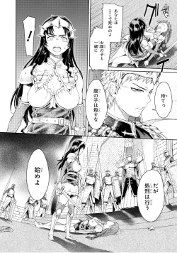 Page 77 of Goblin Teikoku ni Ochita Onna Senshi
