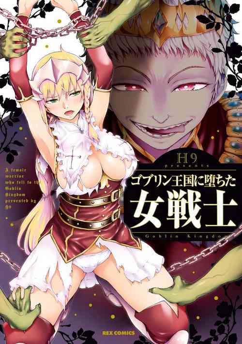 Download Goblin Teikoku ni Ochita Onna Senshi