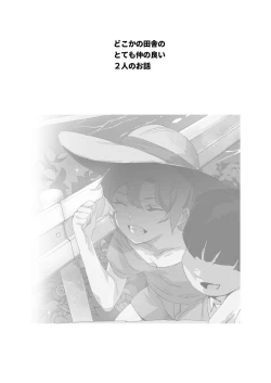 Page 3 of Boku no SeFri najimi