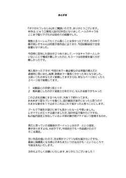 Page 44 of Boku no SeFri najimi