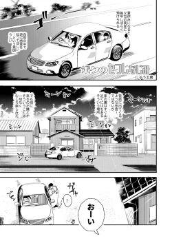 Page 4 of Boku no SeFri najimi