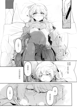 Page 25 of Hatsukoi Sensation | 初戀的波瀾