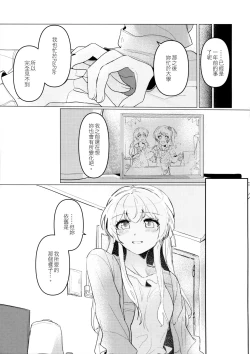 Page 9 of Hatsukoi Sensation | 初戀的波瀾
