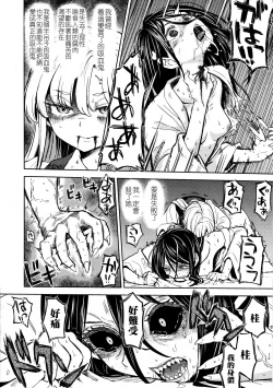 Page 13 of Mochizuki Ketsueki Kenkyuujo no Musume Ch. 4