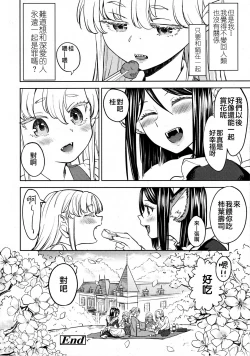 Page 33 of Mochizuki Ketsueki Kenkyuujo no Musume Ch. 4