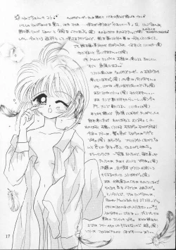 Page 17 of Kyun Kyun Loli Loli