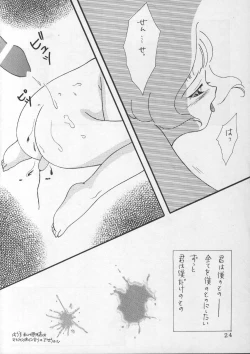 Page 24 of Kyun Kyun Loli Loli