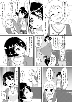 Page 4 of Keisensha Killer