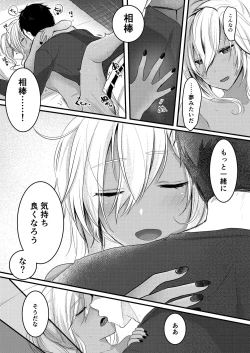 Page 28 of Musashi-san no Yoru Jijou Shoya Hen