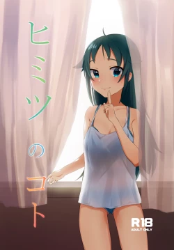 Page 1 of 南条エッチ本