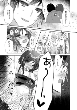 Page 16 of Rose moss days